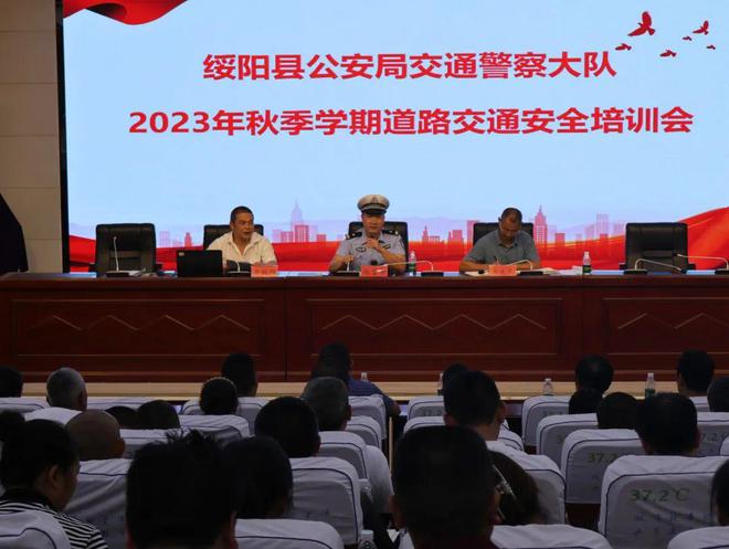 夏季交通安全整治行動(dòng)│交警大隊(duì)開展2023年秋季學(xué)期道路交通安全管理培訓(xùn)暨校車安全管理培訓(xùn)