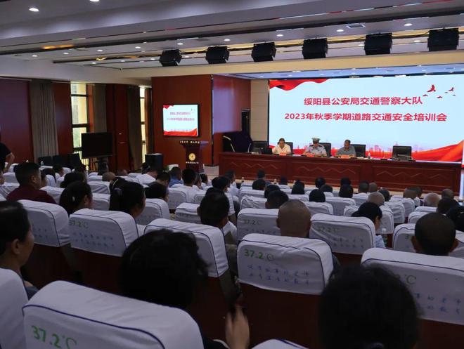 夏季交通安全整治行動(dòng)│交警大隊(duì)開展2023年秋季學(xué)期道路交通安全管理培訓(xùn)暨校車安全管理培訓(xùn)