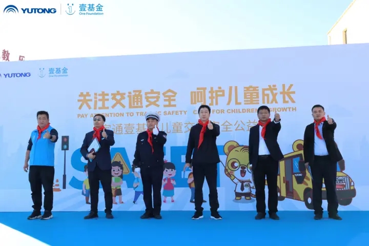 2023宇通&amp;壹基金兒童交通公益行走進香河縣城內(nèi)第五小學