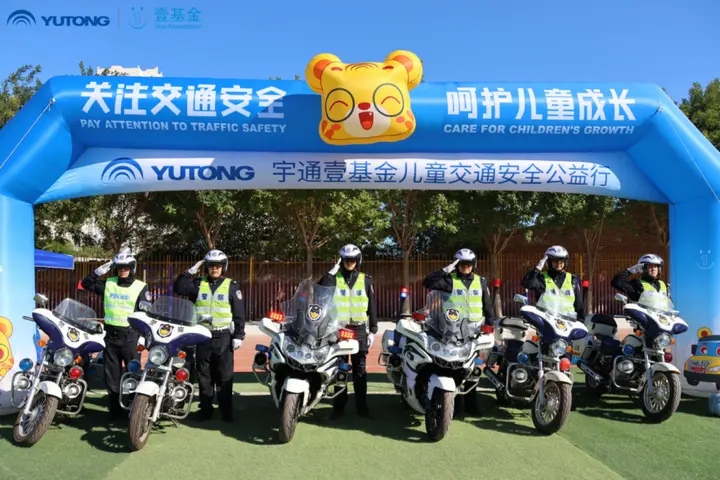 2023宇通&amp;amp;壹基金兒童交通公益行走進香河縣城內(nèi)第五小學