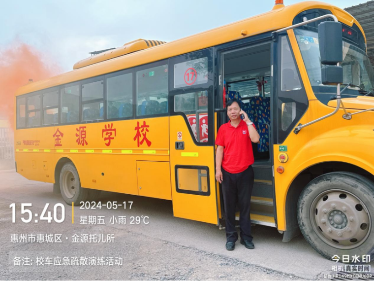 校車(chē)應(yīng)急演練 筑牢安全防線--惠州市惠城區(qū)金源學(xué)校2024年春季校車(chē)應(yīng)急逃生演練暨滅火器使用培訓(xùn)活動(dòng)