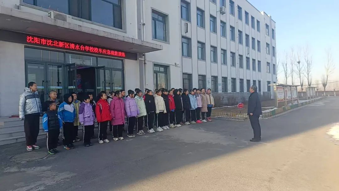 【綠色教育·安全】沈北新區(qū)清水臺(tái)學(xué)校2025年校車安全管理工作紀(jì)實(shí)