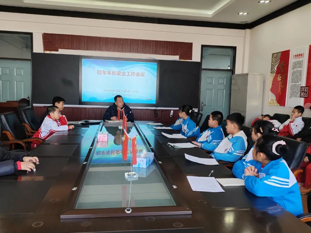 【綠色教育·安全】沈北新區(qū)清水臺(tái)學(xué)校2025年校車安全管理工作紀(jì)實(shí)