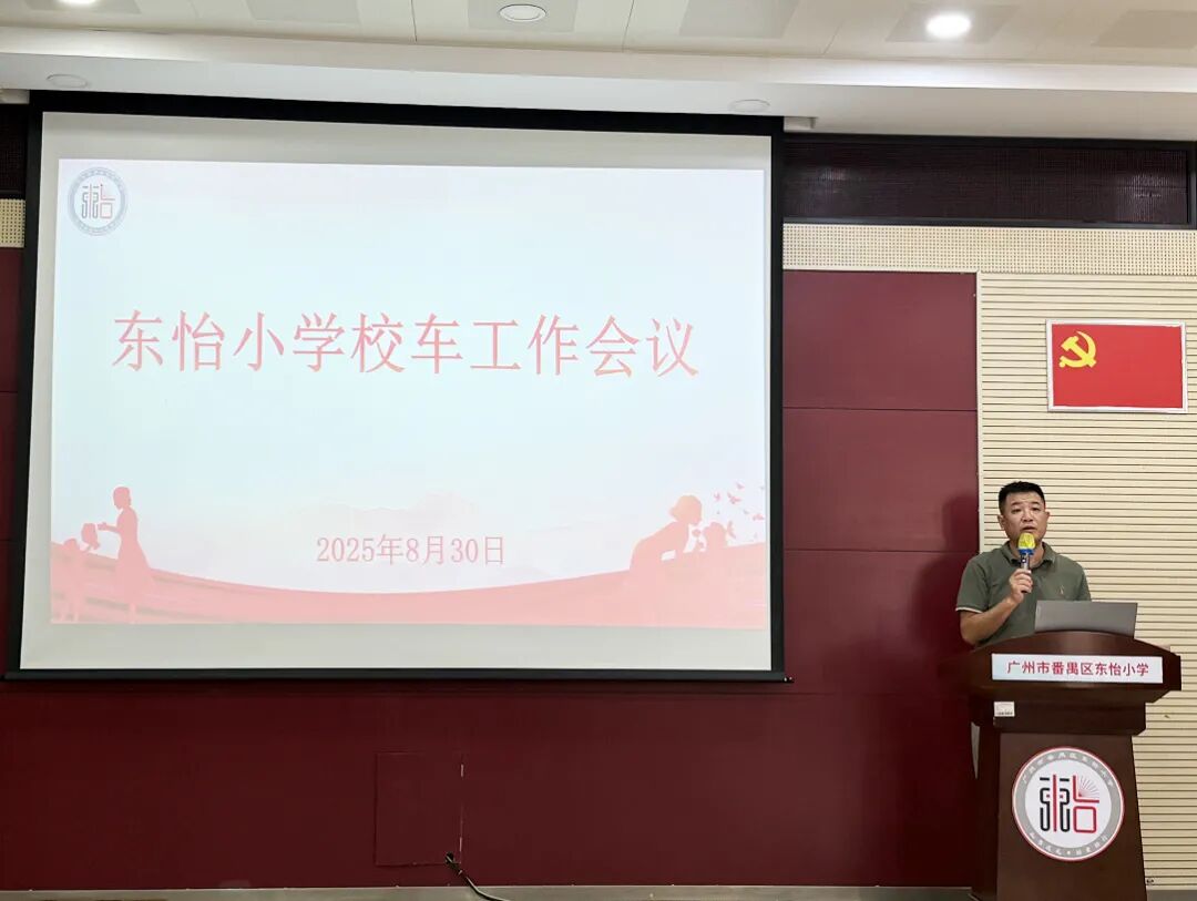 【安全教育】織密校車安全網(wǎng)，筑牢出行防護線——東怡小學開展校車安全教育系列活動