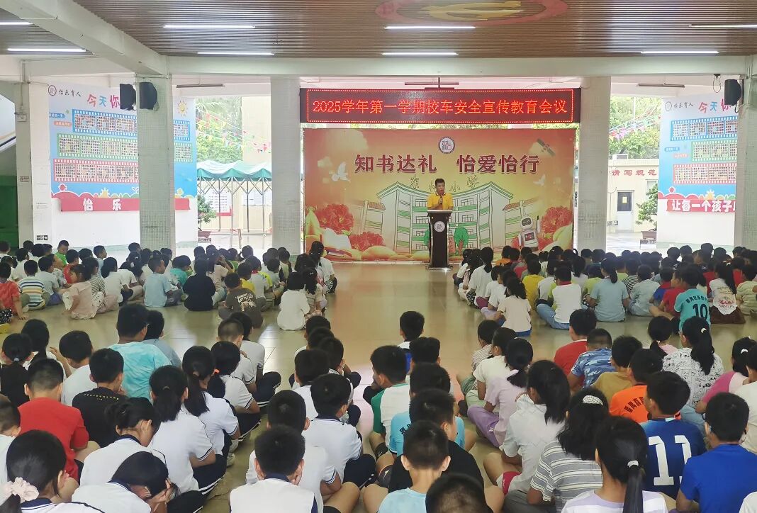 【安全教育】織密校車安全網(wǎng)，筑牢出行防護線——東怡小學開展校車安全教育系列活動