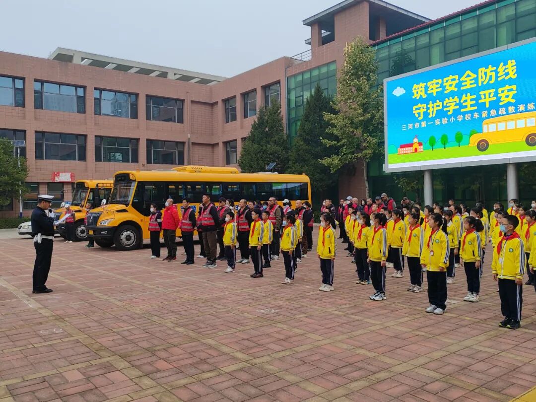 【陽光下的守護】三河公安交警進校園！校車安全演練筑牢平安防線