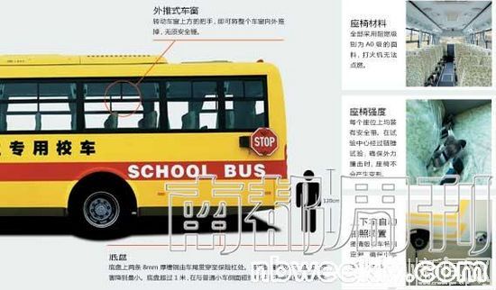 特權(quán)車，屬于小學(xué)生(圖)