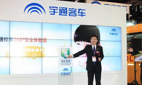 宇通：中國專用校車系統(tǒng)解決方案提供商