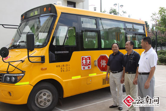 鎮沅縣九甲鎮中心小學迎來第一輛專用校車