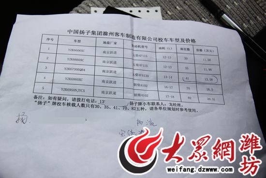 滁州揚子校車問題頻出 教育局稱6月底進行統(tǒng)檢(圖)