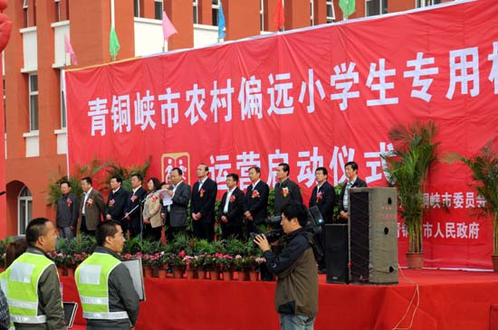 青銅峽市啟用校車服務農村偏遠小學生
