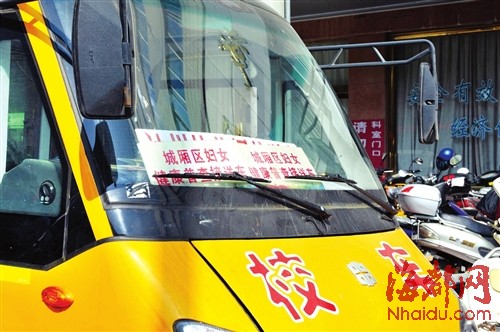 校車成婦女體檢專車司機稱合理利用為人民服務