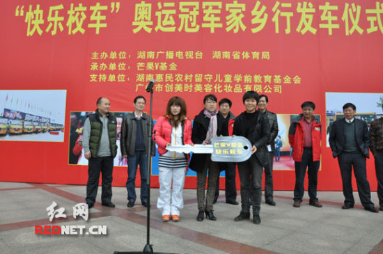 湖南“快樂校車”駛進湖南奧運冠軍母校