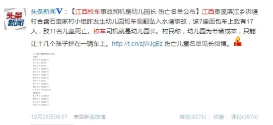 事故傷亡名單公布