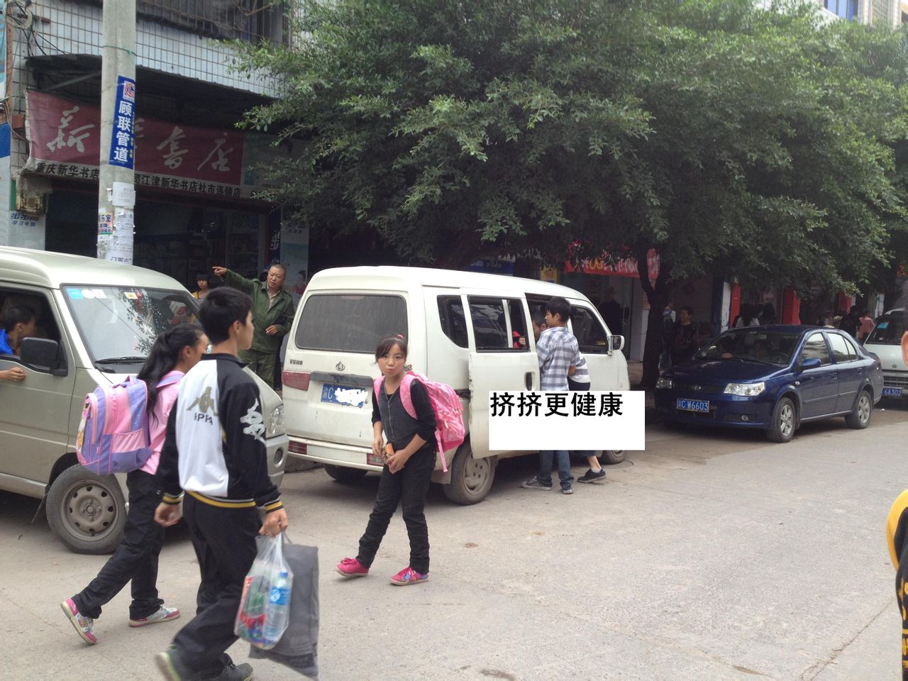 擁擠校車實拍圖