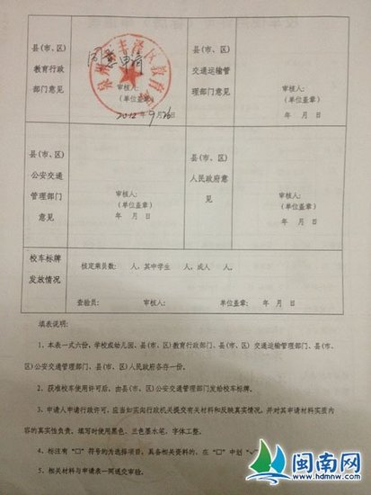 泉州鯉城豐澤國(guó)標(biāo)校車卡在審批 遭遇上牌難