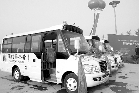澳門基金會(huì)捐贈(zèng)河南5輛校車