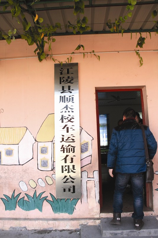 持B照、C照開校車 江陵一校車公司司機駕照資質(zhì)不達標(biāo)