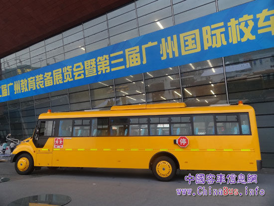 宇通二代新國標校車羊城集體首秀 360°升級助推“校車中國夢”