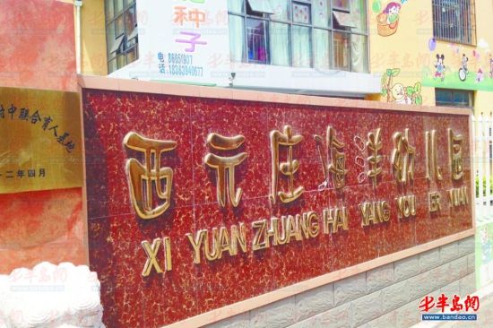 五歲女童疑遭校車司機猥褻當事司機已被辭退