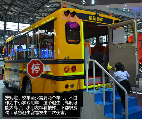 一切為了學(xué)生安全 東風(fēng)長頭校車全解析