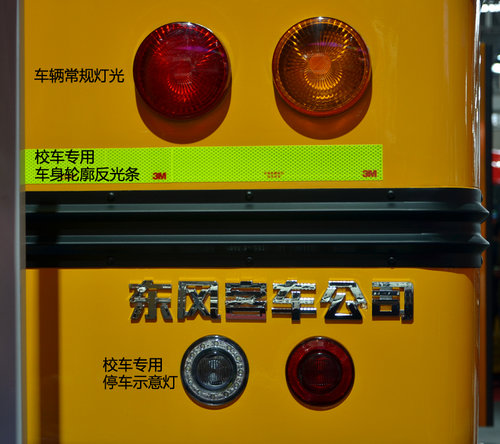 一切為了學(xué)生安全 東風(fēng)長頭校車全解析