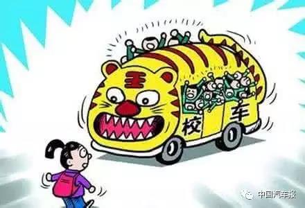 誰攔了校車的路？