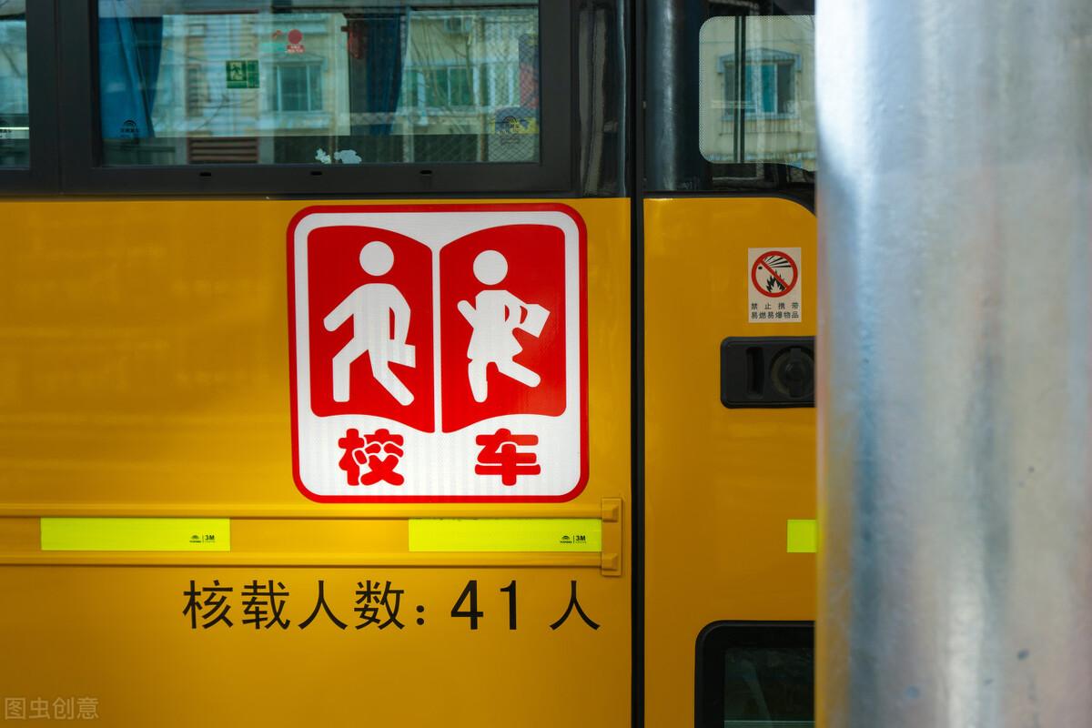 守護(hù)兒童安全，面對校車你會(huì)正確避讓嗎？不正確罰款200元扣6分！