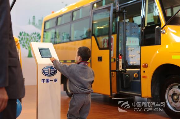 一汽校車(chē):智在安全 踐責(zé)在心