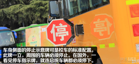 宇通“小飛俠”校車靜態(tài)體驗(yàn)