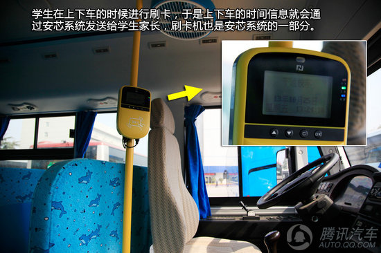  宇通小飛俠校車