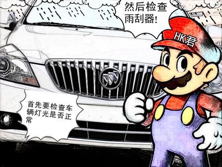 春季連綿細雨如何保養校車