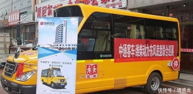 中通校車駛入燕趙大地——暑期巡展系列報道之三