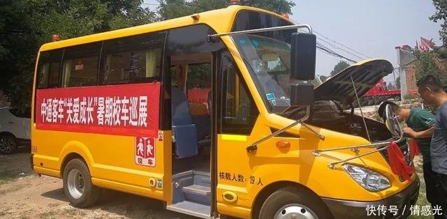 中通校車駛入燕趙大地——暑期巡展系列報道之三