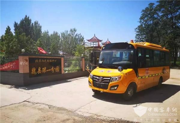 情系兒童出行安全 福田歐輝匠心之旅走進河北邯鄲