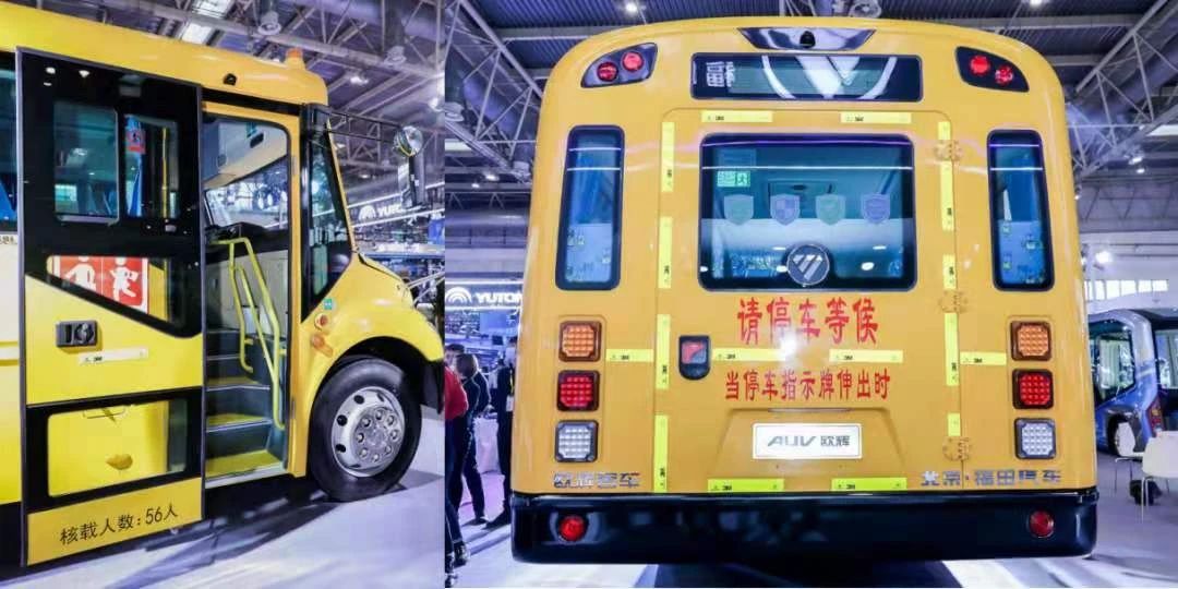 福田歐輝全新一代校車，創新黑科技，超乎你的想象！