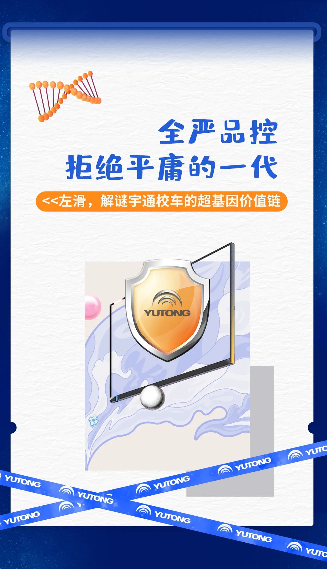 刻在基因里的安全感，宇通校車就是這么硬核