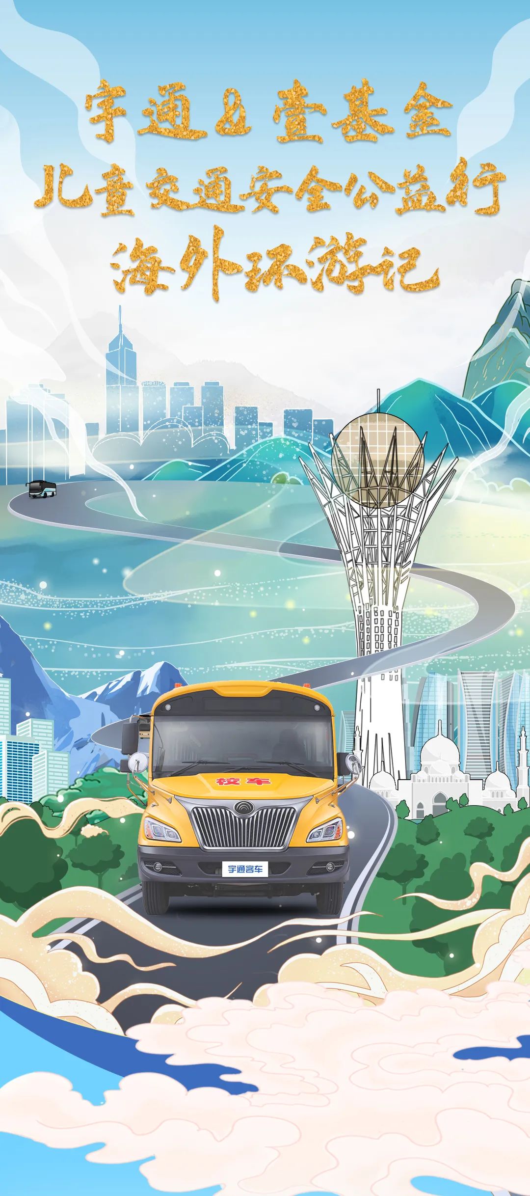 哈薩克斯坦的這所學校里迎來了一場來自中國的公益課堂