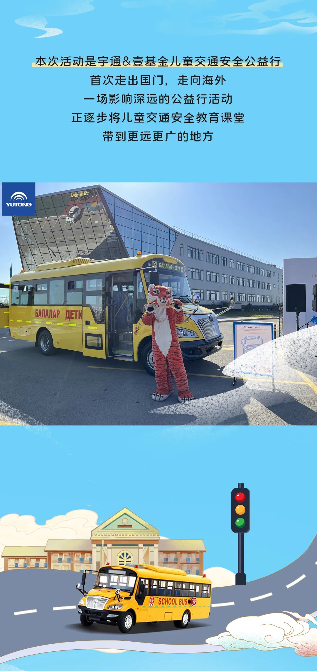 哈薩克斯坦的這所學校里迎來了一場來自中國的公益課堂