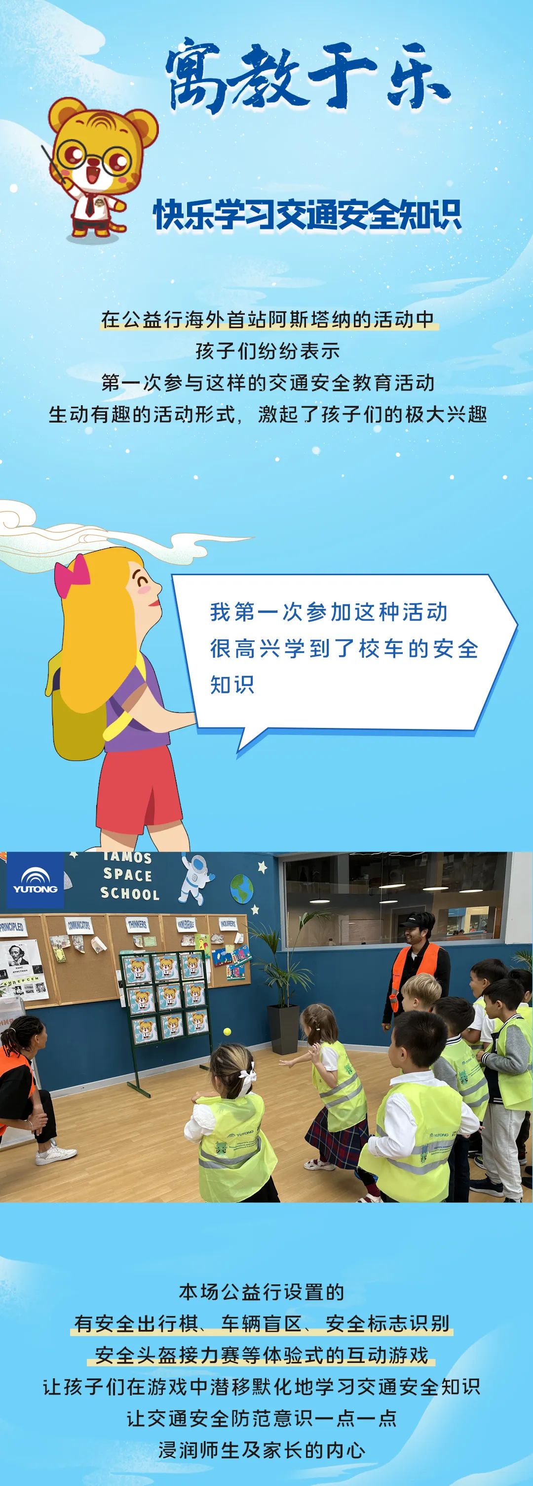 哈薩克斯坦的這所學校里迎來了一場來自中國的公益課堂