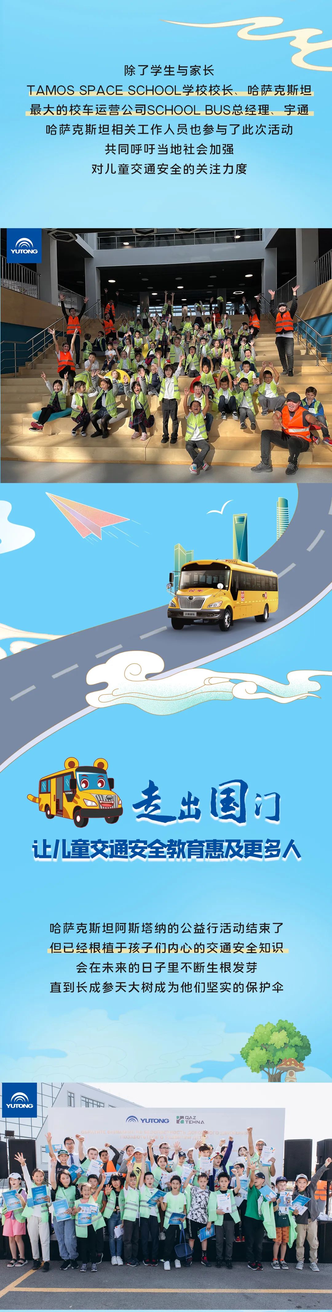 哈薩克斯坦的這所學校里迎來了一場來自中國的公益課堂