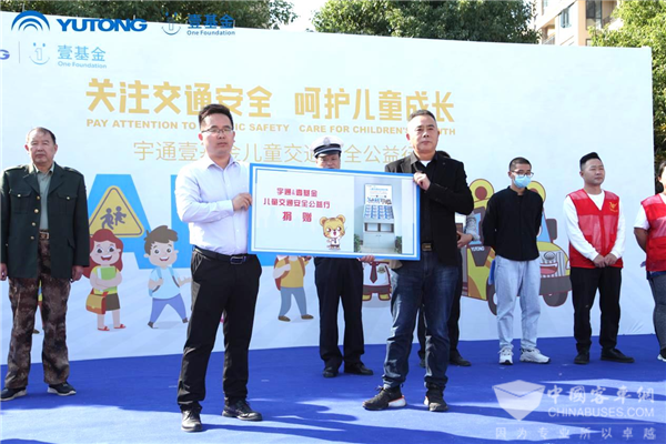 讓交通安全根植孩子心底，宇通&amp;amp;amp;amp;amp;壹基金交通安全公益行走進(jìn)魯鄂兩省