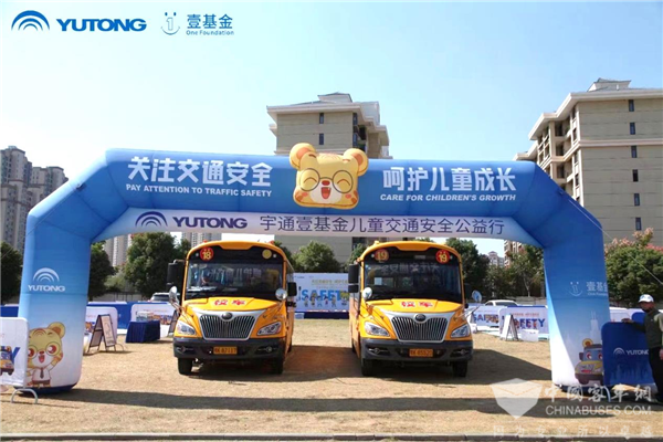 讓交通安全根植孩子心底，宇通&amp;amp;amp;amp;amp;amp;壹基金交通安全公益行走進(jìn)魯鄂兩省