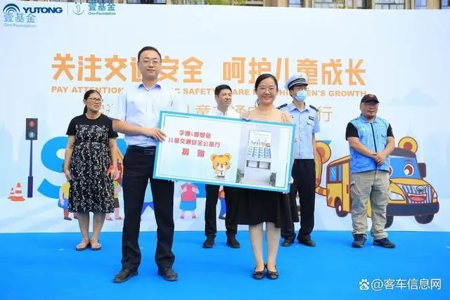 宇通&amp;amp;amp;壹基金兒童交通安全公益行走進福建千人活動站