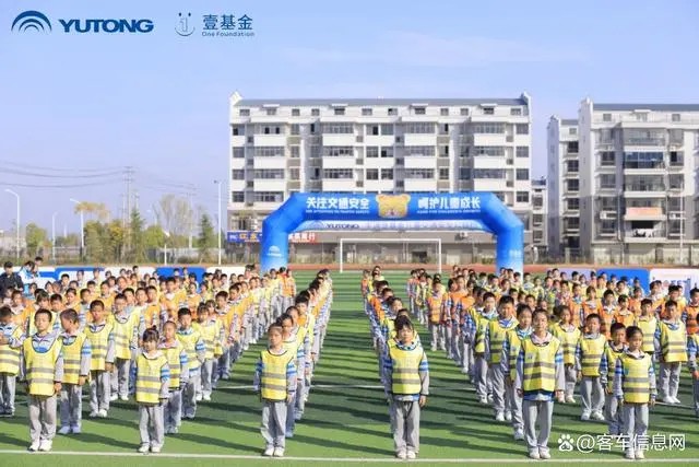 宇通壹基金兒童交通安全公益行走進(jìn)江西兩地三校！
