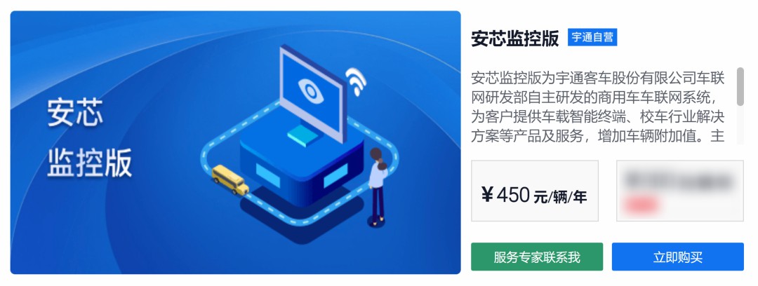 只需這一步，讓校車從“功能機”升級到“智能機”！