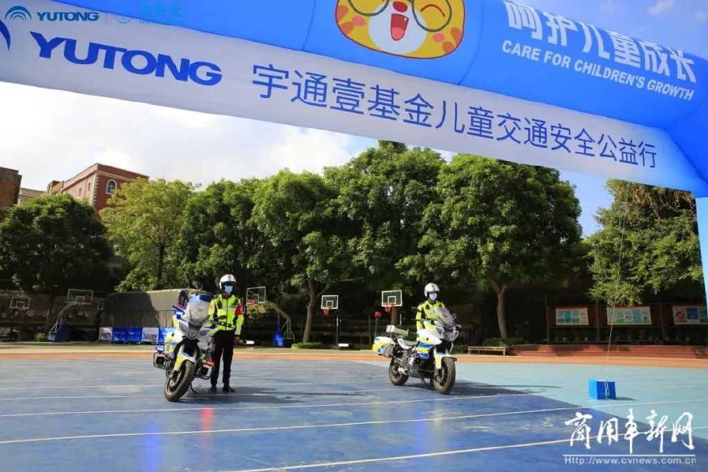 為10萬兒童撐起″安全傘″!2022宇通＆壹基金兒童交通安全公益行收官