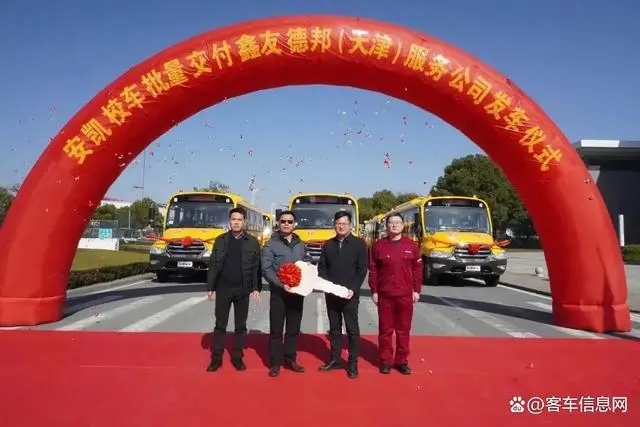 新春?jiǎn)⑿鲁蹋“矂P校車批量交付天津?yàn)閷W(xué)童護(hù)航