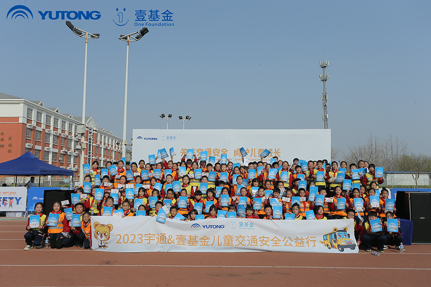 與愛“童”行 步履不停 宇通壹基金兒童交通安全公益行走進黃驊