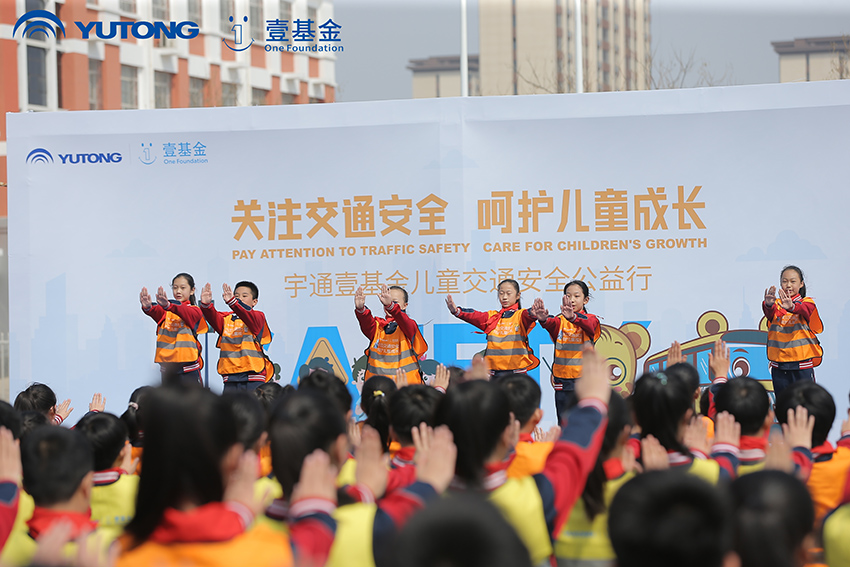 與愛“童”行 步履不停 宇通壹基金兒童交通安全公益行走進黃驊